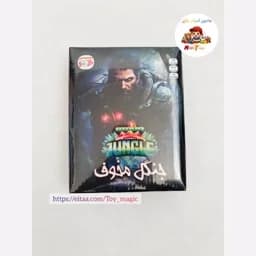 بازی جنگل مخوف (Terrible Jungle) بازیمو — تصویر ۴