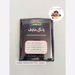بازی جنگل مخوف (Terrible Jungle) بازیمو — تصویر ۳