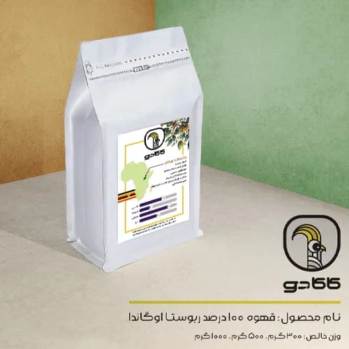 قهوه اوگاندا 100 درصد ربوستا