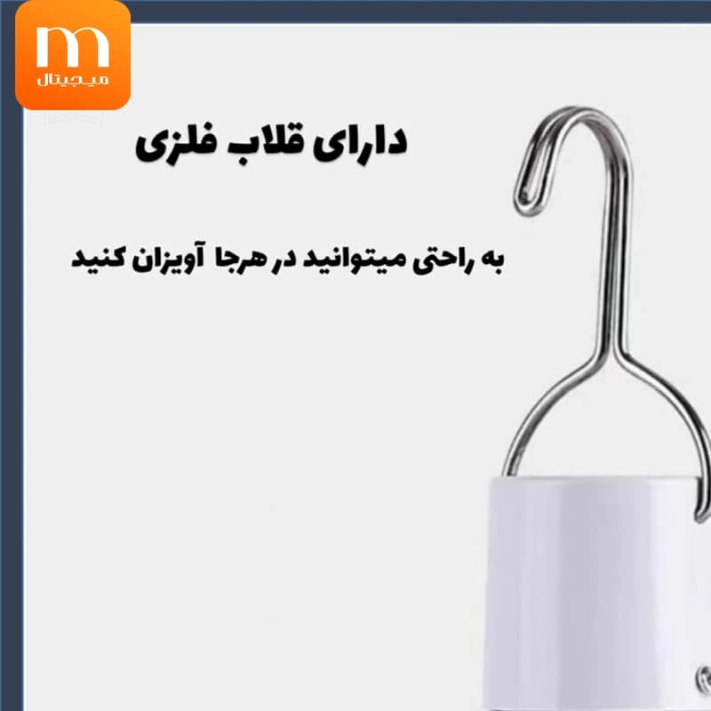 لامپ اضطراری شارژی مدل آویزدار با توان 60 وات از برند کوکلاسیک مدل Kuclassic LED-2 60W (اورجینال) — تصویر ۴