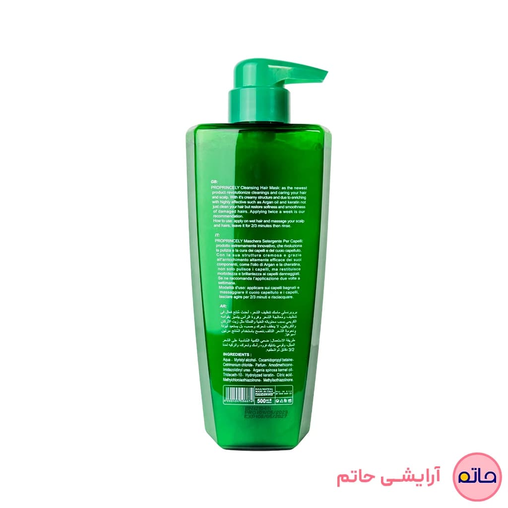 ماسک مو بلونیا مدل کلینزینگ حجم ۵۰۰ میلی لیتر — تصویر ۲