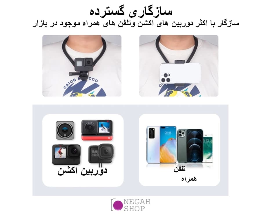 هولدر گردنی موبایل و دوربین ورزشی Puluz PU855 — تصویر ۷
