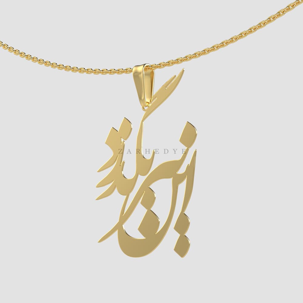 پلاک طلا این نیز بگذرد کد 02