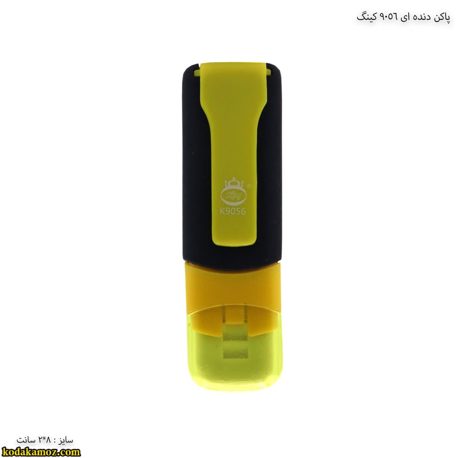 پاکن دنده ای 9056 کینگ — تصویر ۷