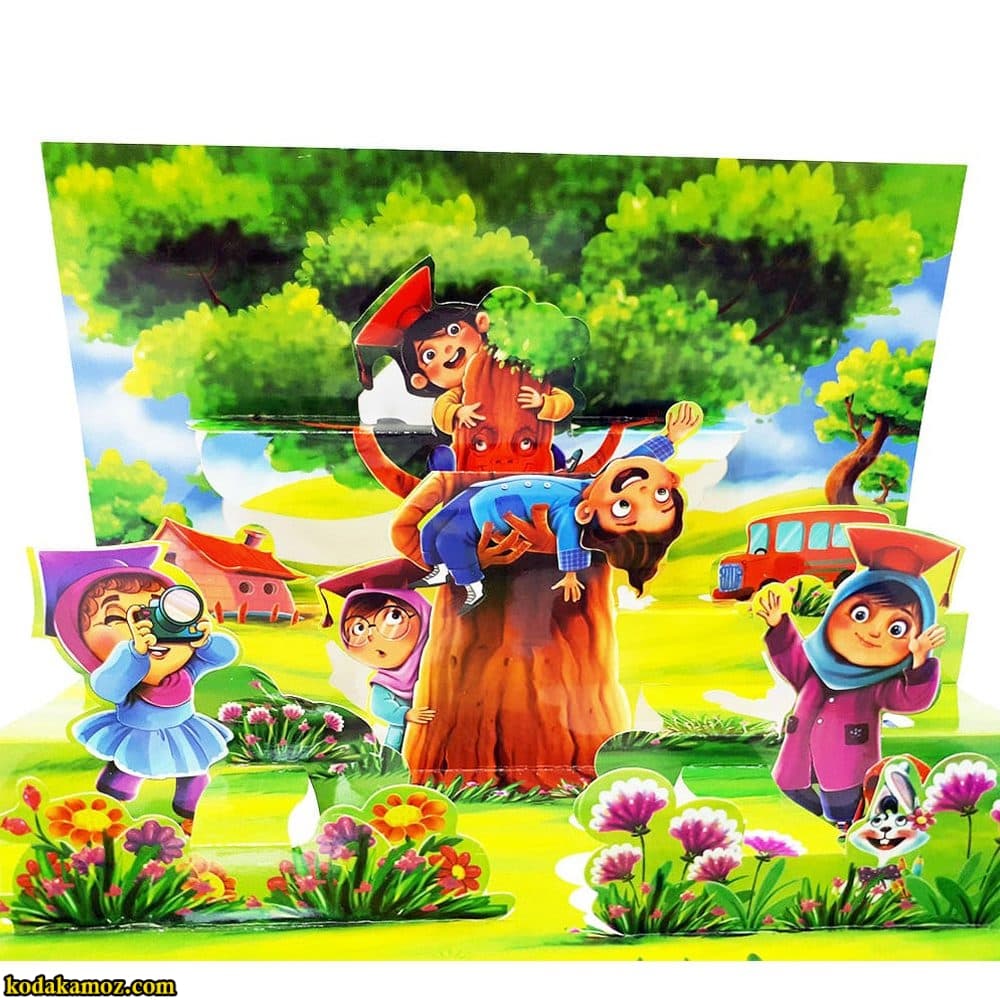 لوح پیش دبستانی برجسته ( سه بعدی ) کتابی کد 15 — تصویر ۲