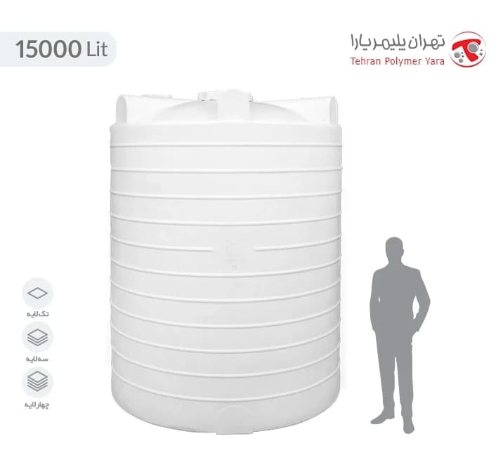 مخزن آب 15000 لیتری عمودی تهران پلیمر یارا
