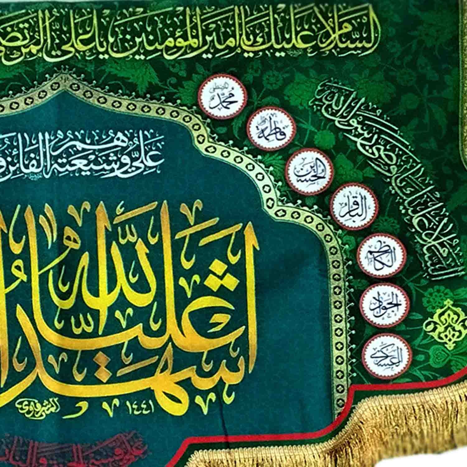 کتیبه مخمل دالبری غدیر امیرالمومنین ع 140در300 زمینه سبز تیره طرح اشهد ان علیا ولی الله با اسامی 14معصوم کد 103432 — تصویر ۲