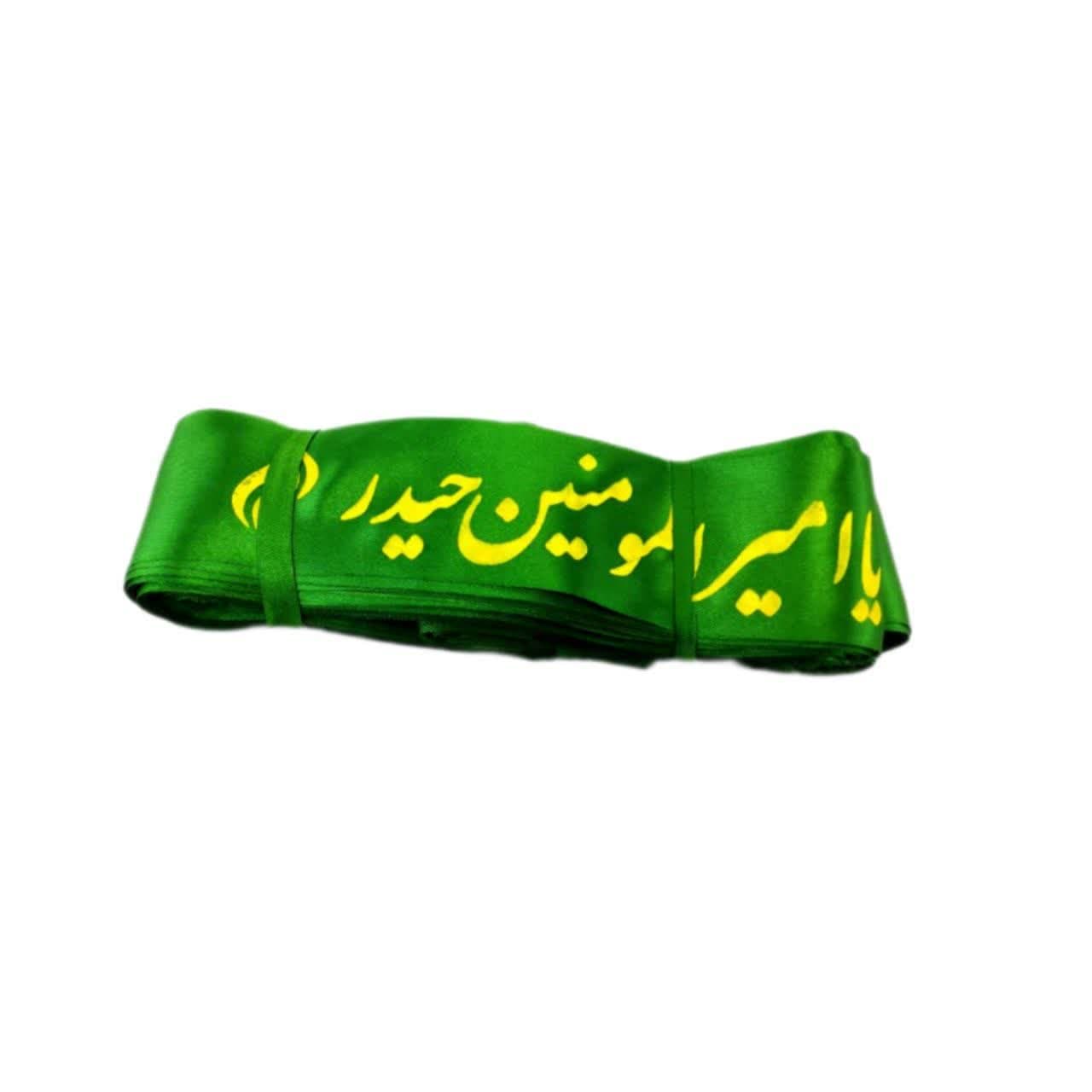 سربند ساتن سبز غدیر امام علی ع-طرح یا امیرالمومنین حیدر-5در80سانت-بسته 50عددی کد 103395