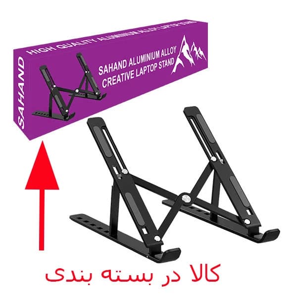 پایه نگهدارنده لپ تاپ X-Foldable — تصویر ۳