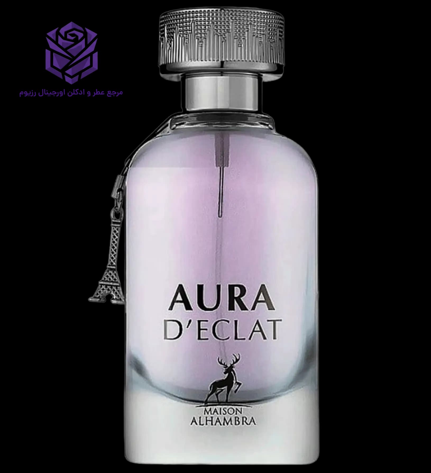 عطر ادکلن الحمبرا آورا د اکلت (اکلت) اصل | Maison Alhambra Aura D Eclat