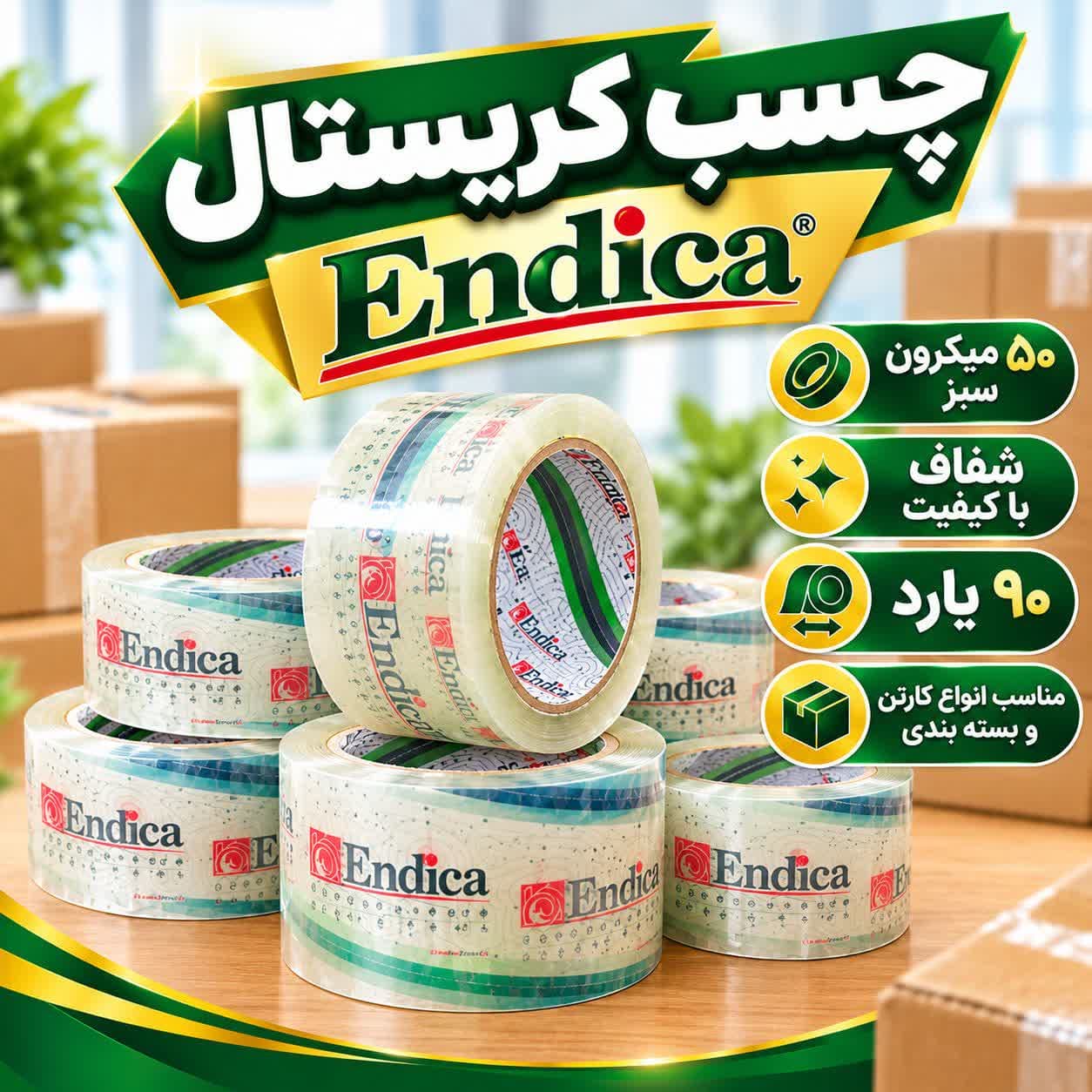 چسب اندیکا-90یارد سبز 50میکرون-کد5779 — تصویر ۲