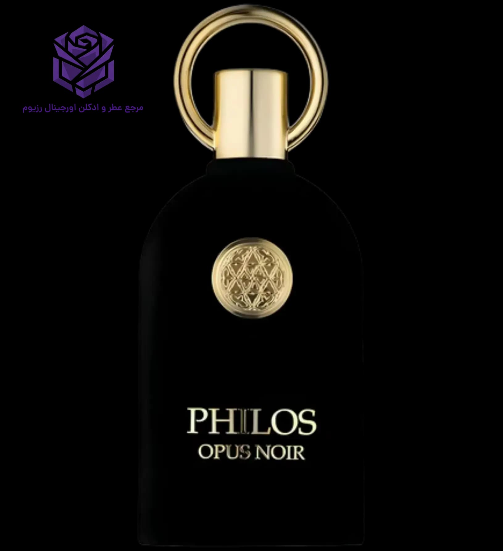 عطر ادکلن الحمبرا اوپوس نویر ( اوپرا) | Maison Alhambra Philos Opus Noir
