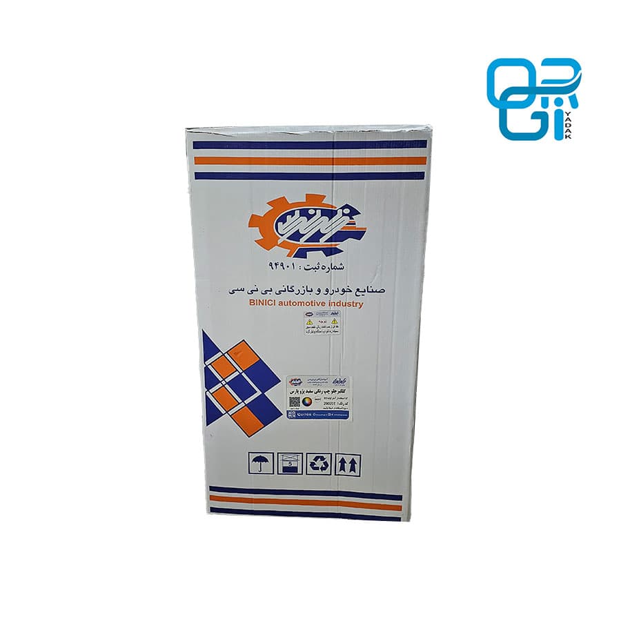 گلگیر سوراخ دار پرشیا جلو چپ سفید کد 29020T بی نی سی — تصویر ۴