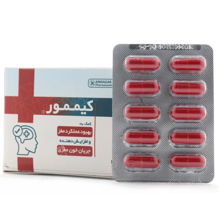 کپسول کیممور کیمیاگر طوس — تصویر ۴