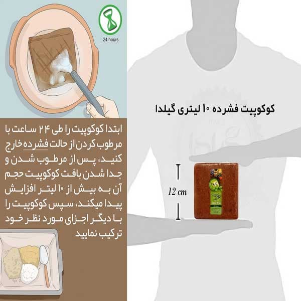 کوکوپیت گیلدا حجم 10 لیتر — تصویر ۵