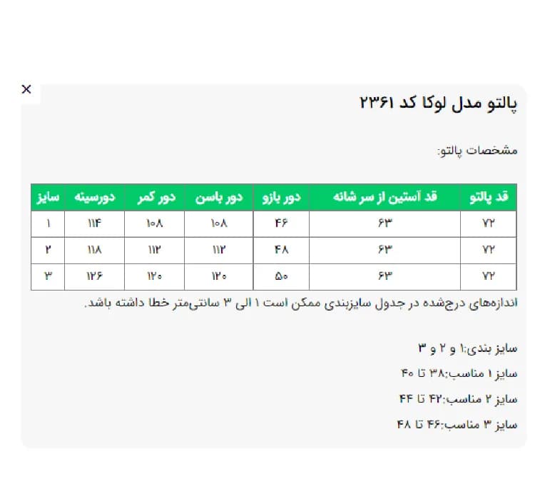 پالتو زنانه السانا مدل لوکا کد 236109 رنگ کرم — تصویر ۵