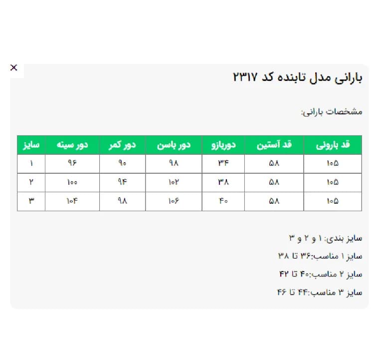 بارانی زنانه السانا مدل تابنده کد 231728 رنگ مشکی — تصویر ۶