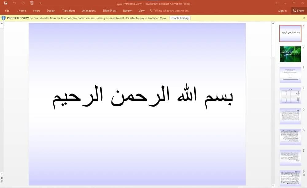 پاورپوینت پرورش زنبور عسل در شهرستان مبارکه