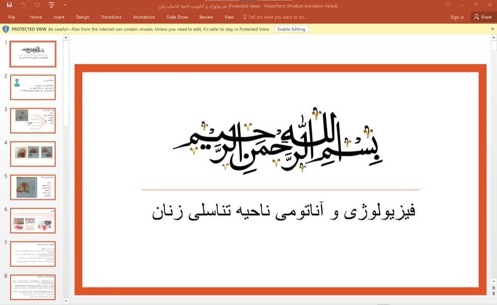 پاورپوینت آناتومی و فیزیولوژی دستگاه تناسلی زنانه