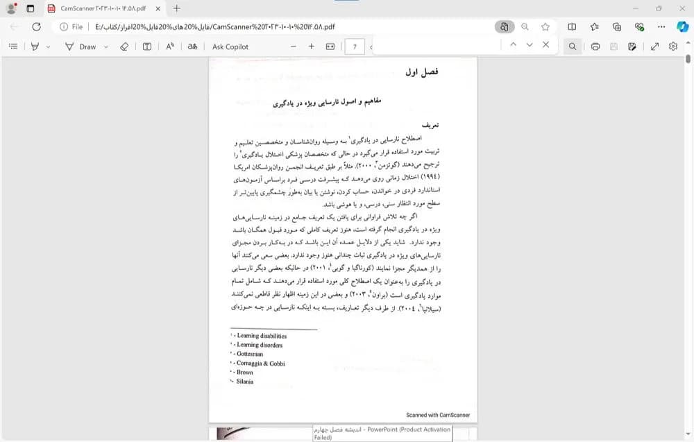 کتاب نارسایی های ویژه در یادگیری مولف احمد امیدوار