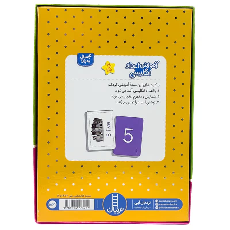 ▪️فلش کارت آموزش اعداد انگلیسی برند نردبان — تصویر ۲