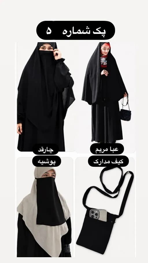 پکیج ویژه اربعین — تصویر ۳