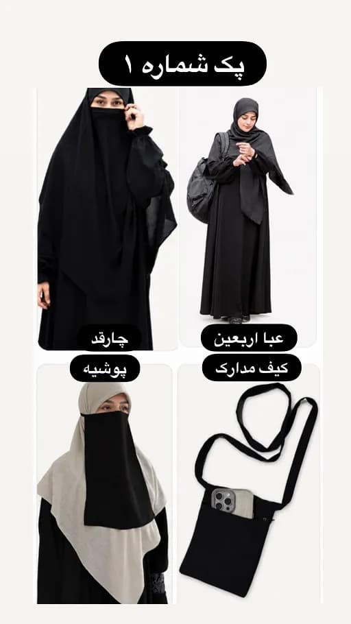 پکیج ویژه اربعین — تصویر ۶