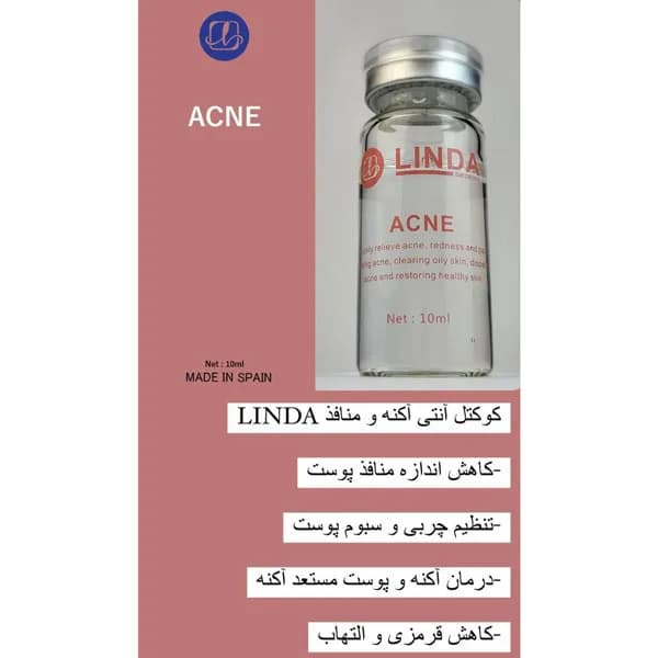 کوکتل آنتی آکنه و منافذ لیندا LINDA حجم 10 میلی لیتر — تصویر ۴