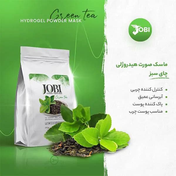 ماسک پودری هیدروژلی چای سبز جوبی JOBI حجم 250 گرم — تصویر ۵