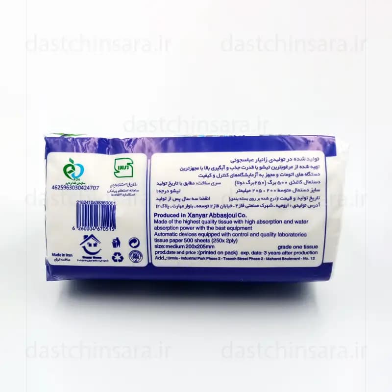 دستمال کاغذی هپی هوم — تصویر ۲