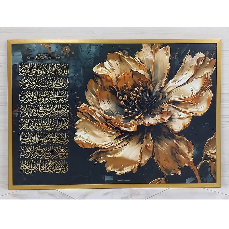 تابلو مدل دکوراتیو مذهبی طرح ایه الکرسی یک تکه — تصویر ۲