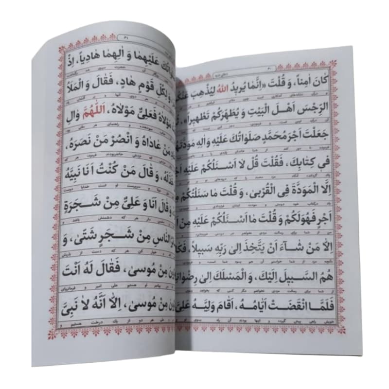 ارتباط با خدا جیبی دورنگ(مشکی و قرمز)ترجمه الهی قمشه ای-192صفحه-خط کامپیوتری کد 103318 — تصویر ۳