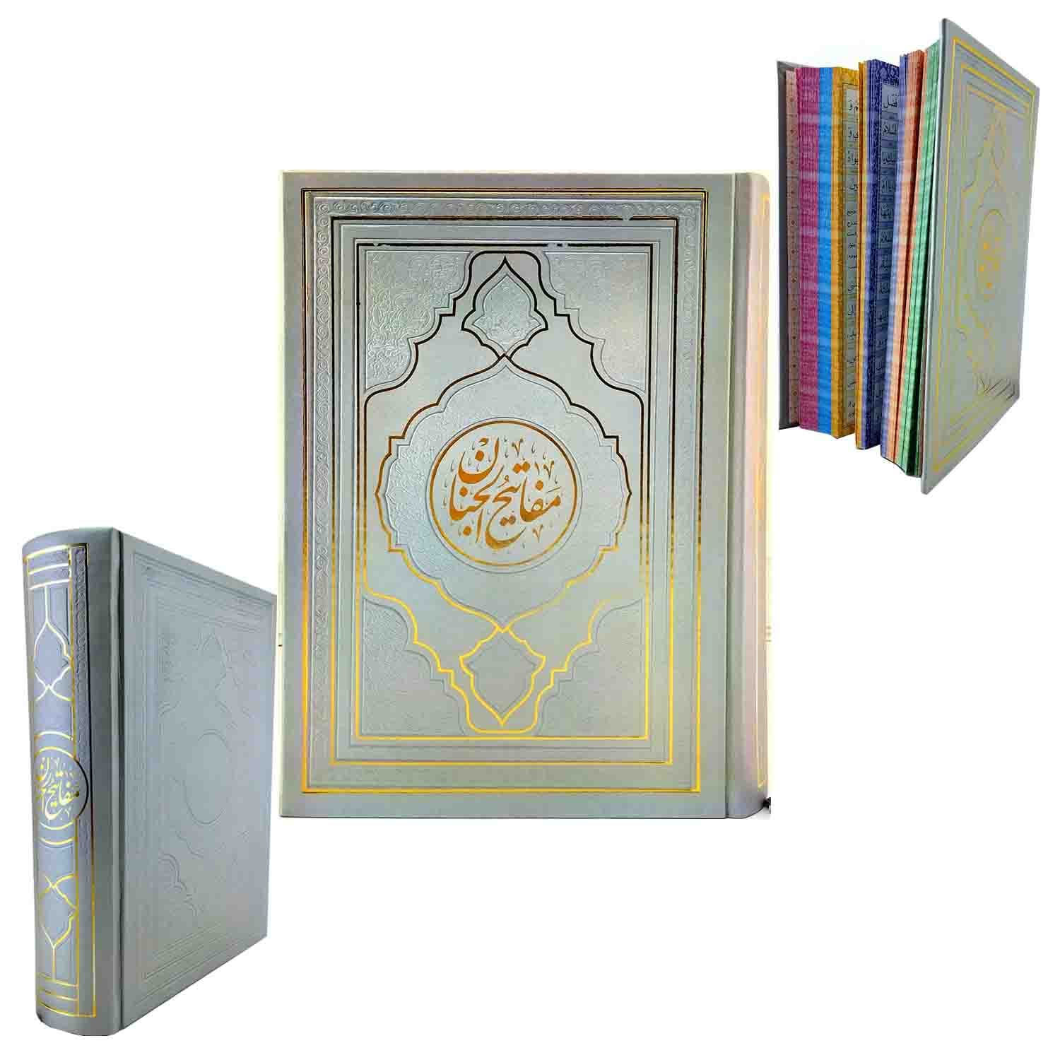 کلیات مفاتیح وزیری ترمو داخل رنگی طرح جدید-مفاتیح الجنان نفیس کد 121537 — تصویر ۳