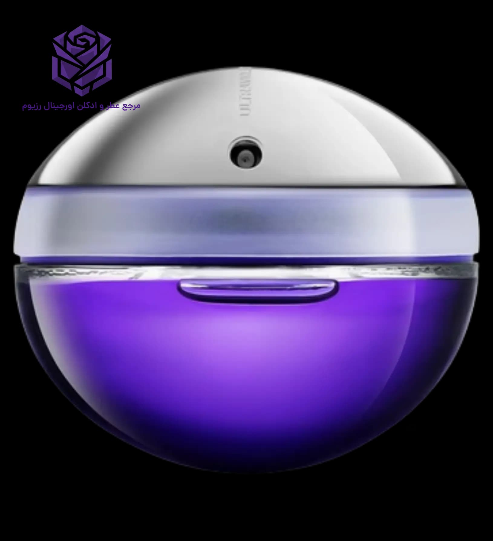 عطر ادکلن پاکو رابان اولتراوایولت زنانه اصل | Paco Rabanne Ultraviolet