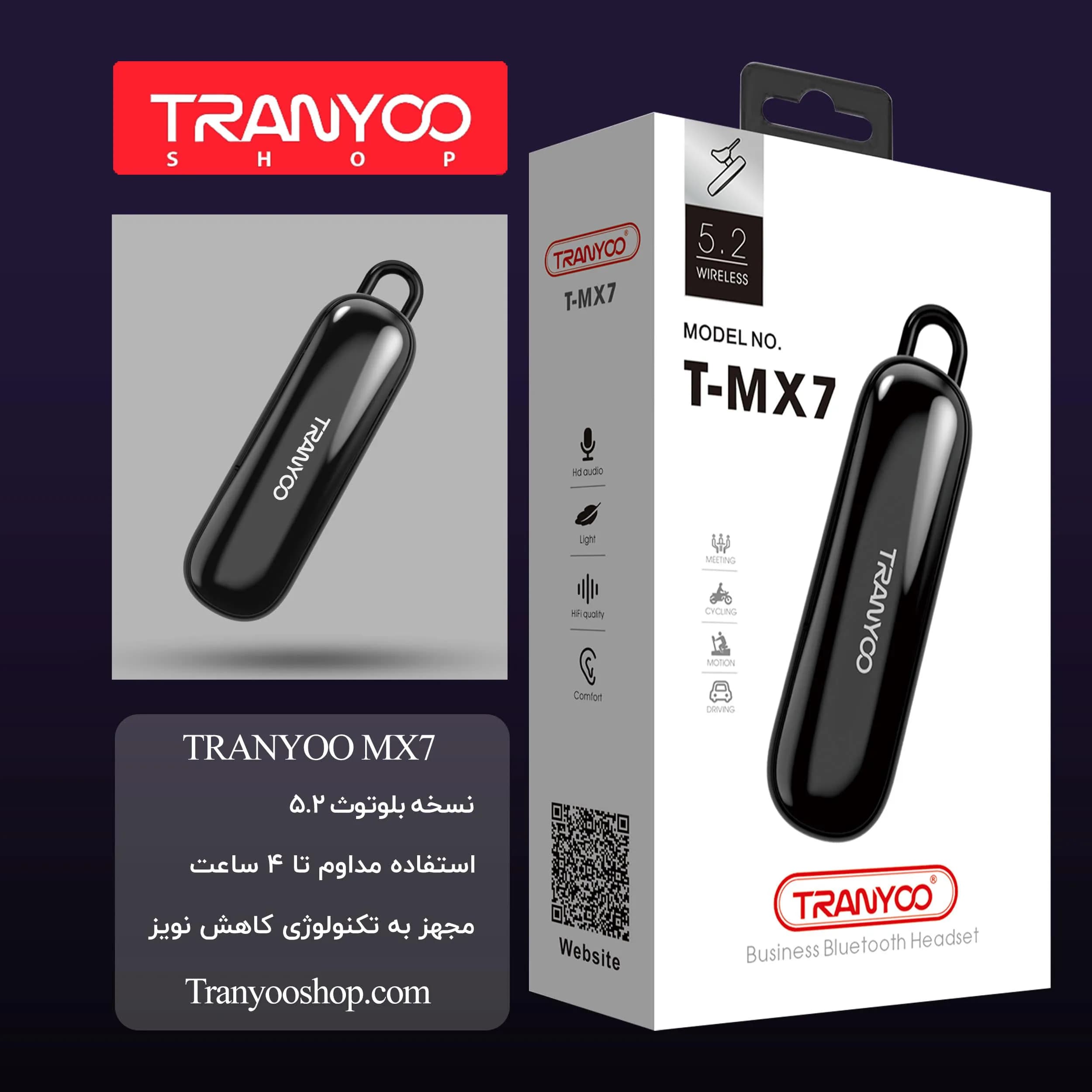 تک گوش Tranyoo مدلMX7 — تصویر ۲