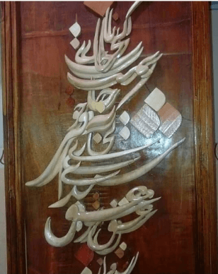 تابلو معرق دست ساز برجسته از عشق تو شیدا … کد 1041 — تصویر ۲