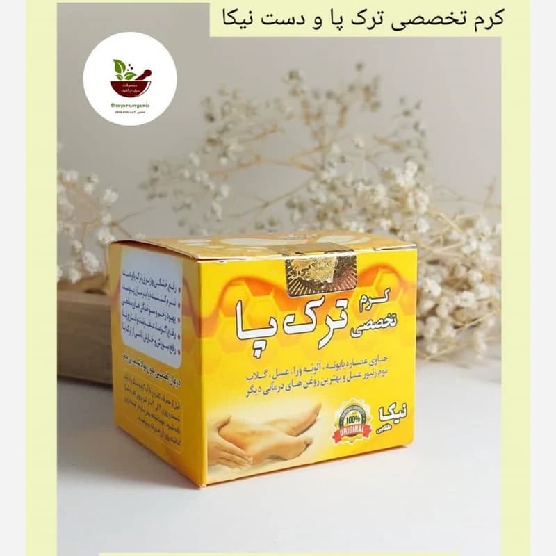 کرم ترک پا و دست نیکا