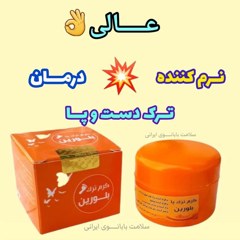 کرم موم عسل طبیعی درجه یک ، نرم کننده خشکی و ترک های عمیق پوست ،، برطرف کننده میخچه، نرم کننده، ترمیم زخم