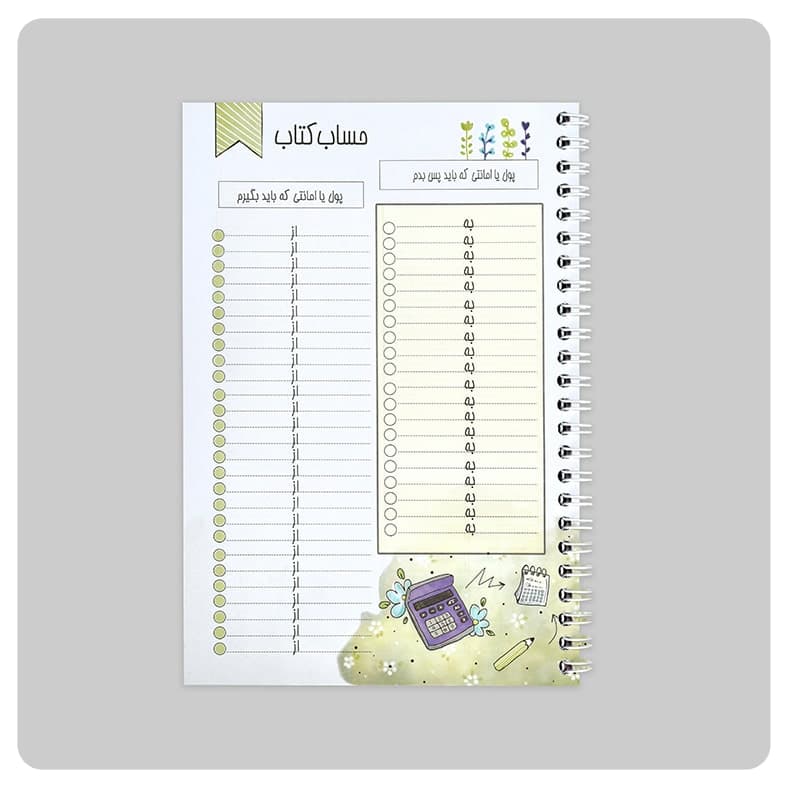 دفتر برنامه ریزی رویا (پیکسان) — تصویر ۸