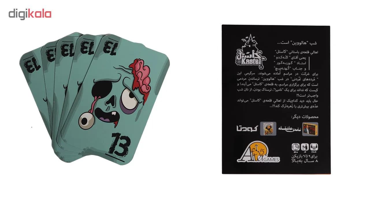 بازی فکری کارتی کاستل، مدل After 5 Games، مناسب کودکان و بزرگسالان، بیش از چهار بازیکن، مدت کمتر از یک ساعت، شامل 90 کارت با شخصیتهای ترسناک و طنزآمیز — تصویر ۷