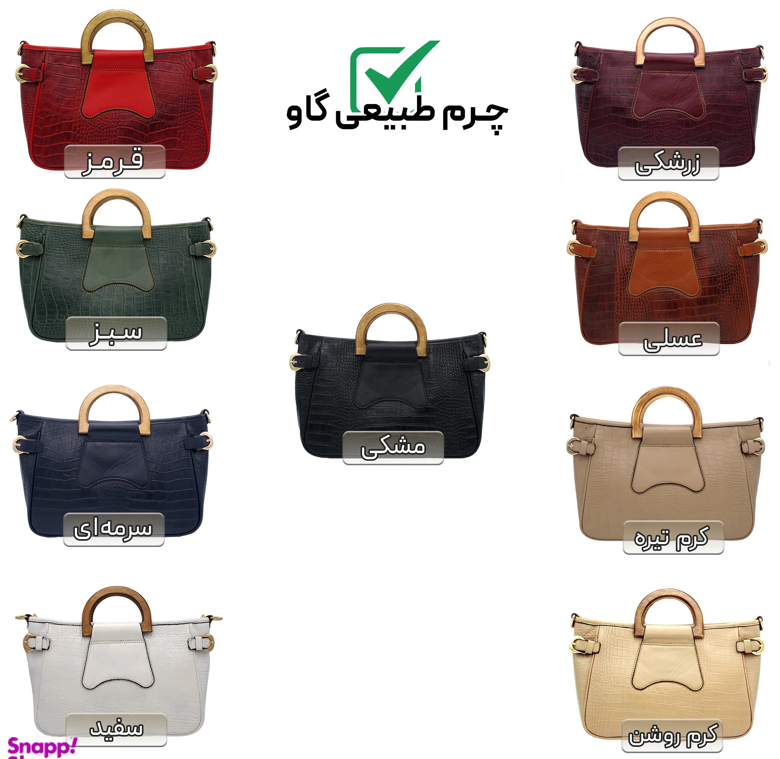کیف زنانه چرم طبیعی کروکو مدل fateh 144 — تصویر ۴