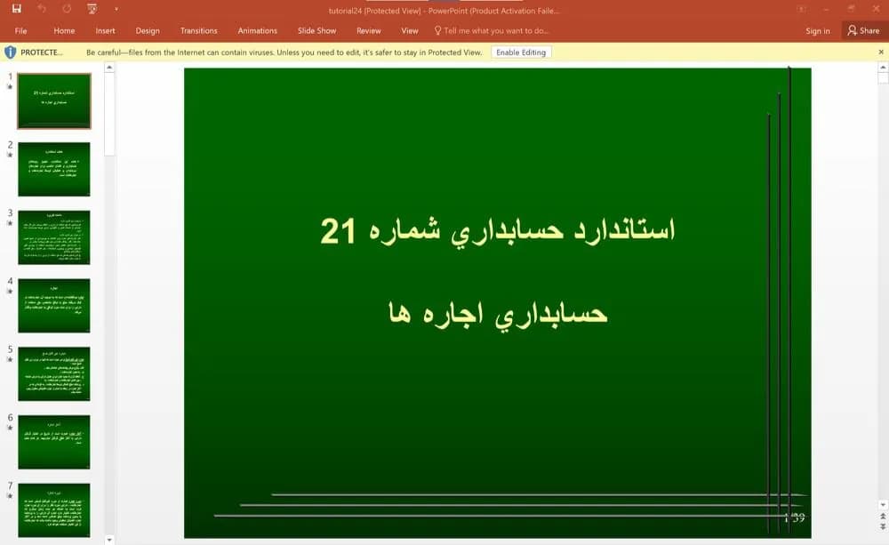 پاورپوینت استاندارد حسابداری شماره 21 حسابداری اجاره ها