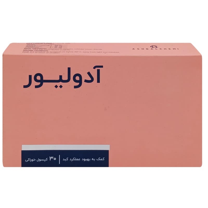 کپسول آدولیور بسته 30 عددی — تصویر ۴