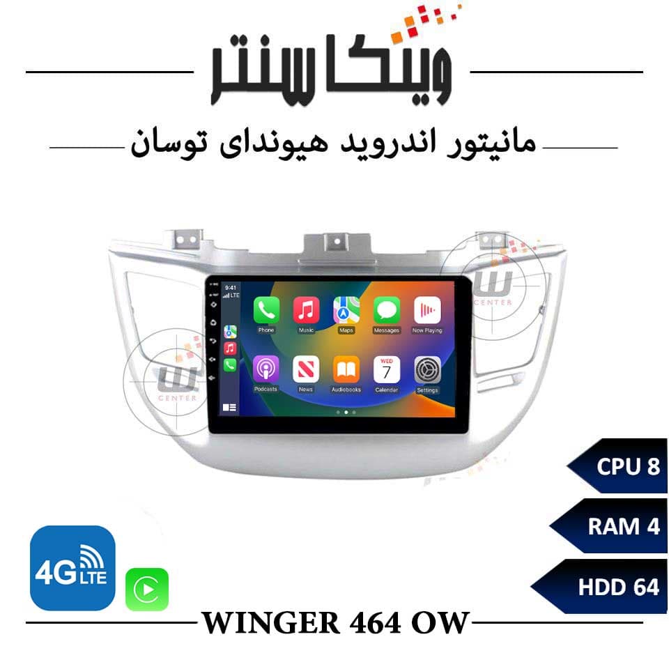 مانیتور هیوندای توسان 2017 برند فلای مدل OW464 رم 4