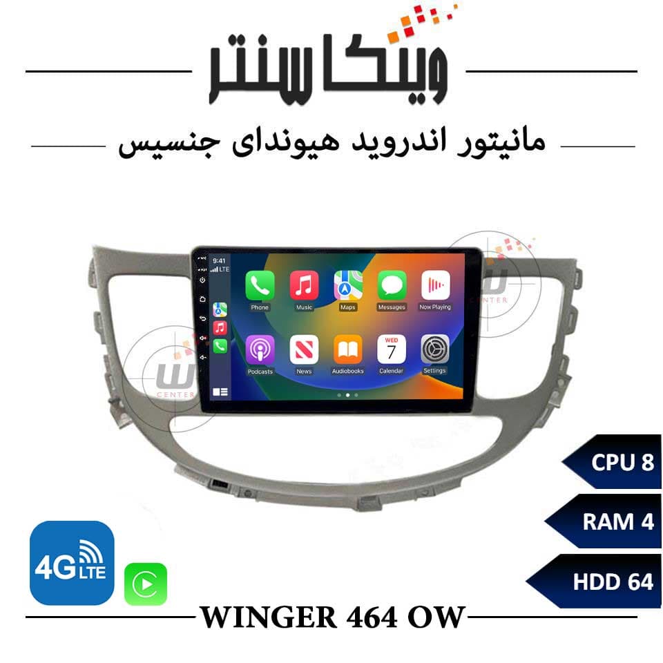 مانیتور هیوندای جنسیس برند فلای مدل OW464 رم 4
