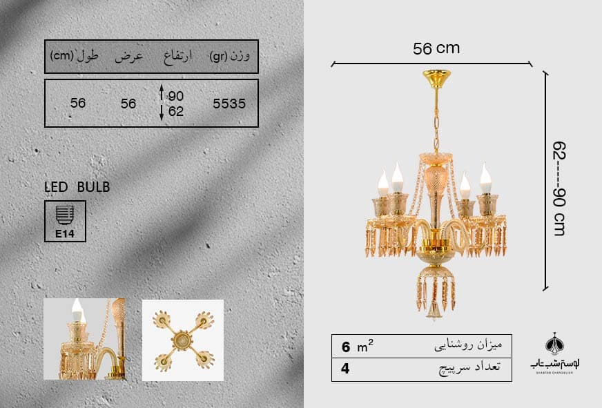 لوستر آویز 4 شعله باکارات شب تاب عسلی — تصویر ۸