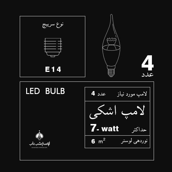 لوستر آویز 4 شعله باکارات شب تاب عسلی — تصویر ۷
