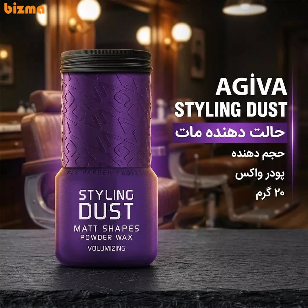 پودر حالت دهنده مو آگیوا مدل 04 وزن 20 گرم — تصویر ۳