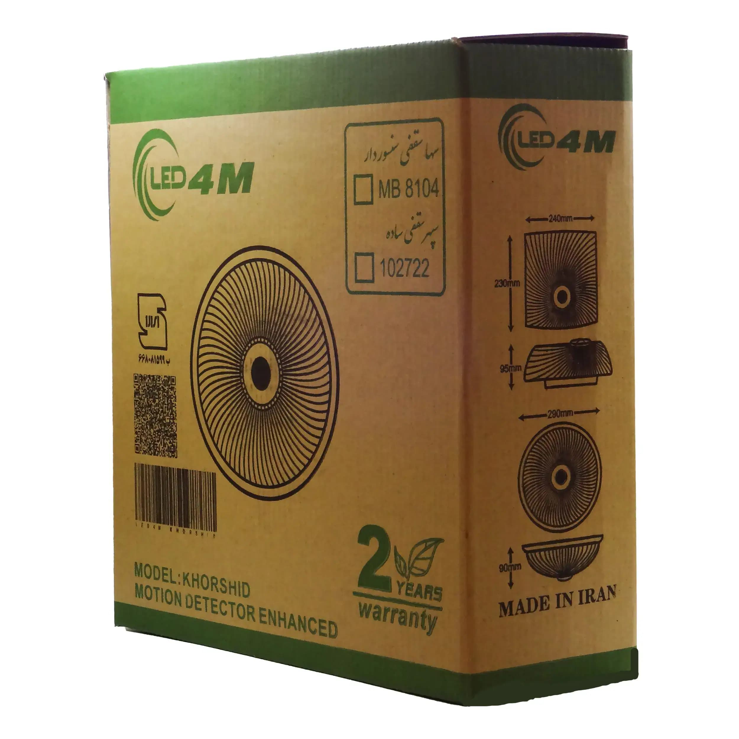چراغ سنسوردار سقفی دو سرپیچ پلاستیکی فورام LED4M — تصویر ۵