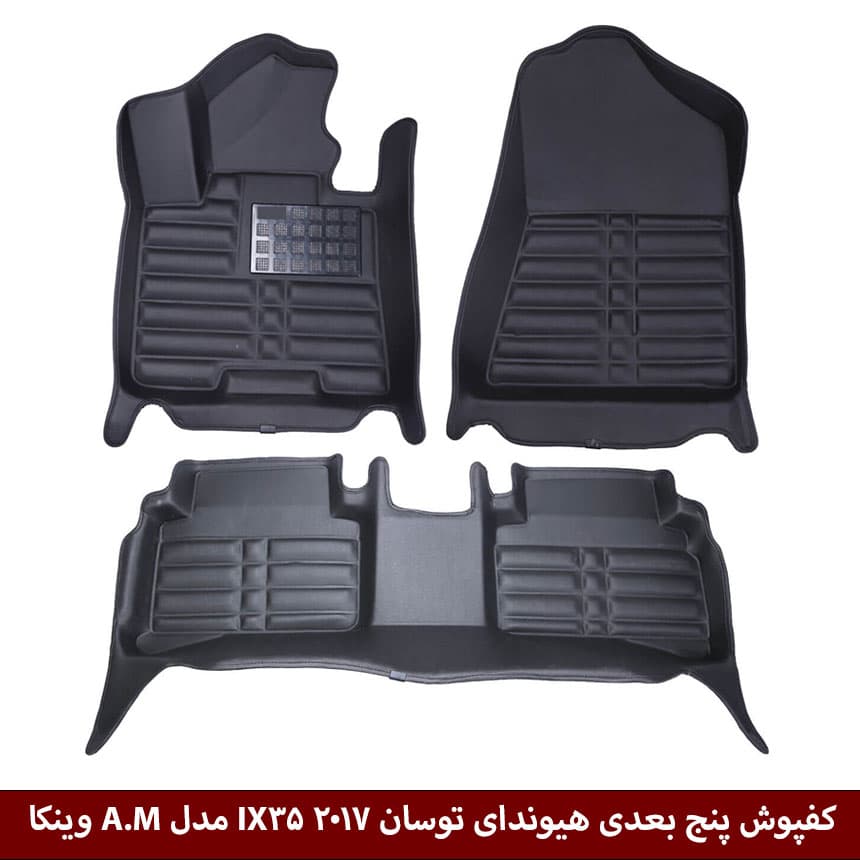 کفپوش پنج بعدی خودرو هیوندای توسان 2023 IX35 مدل A.M برند وینکا — تصویر ۲